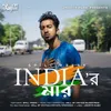 About India'র মার Song